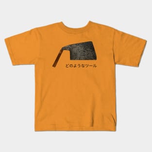 Japanese Industrial Artisan Carpenter Work Tool Merch Kids T-Shirt